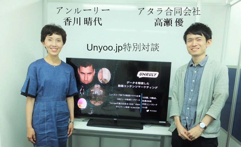 感情を切り口とした動画広告のプランニング：アンルーリー香川晴代さんに聞く