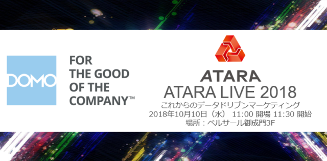 ドーモ株式会社：ATARA LIVE 2018協賛企業に聞く！