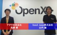 OpenXに聞く：トラフィッククオリティの現在とこれから