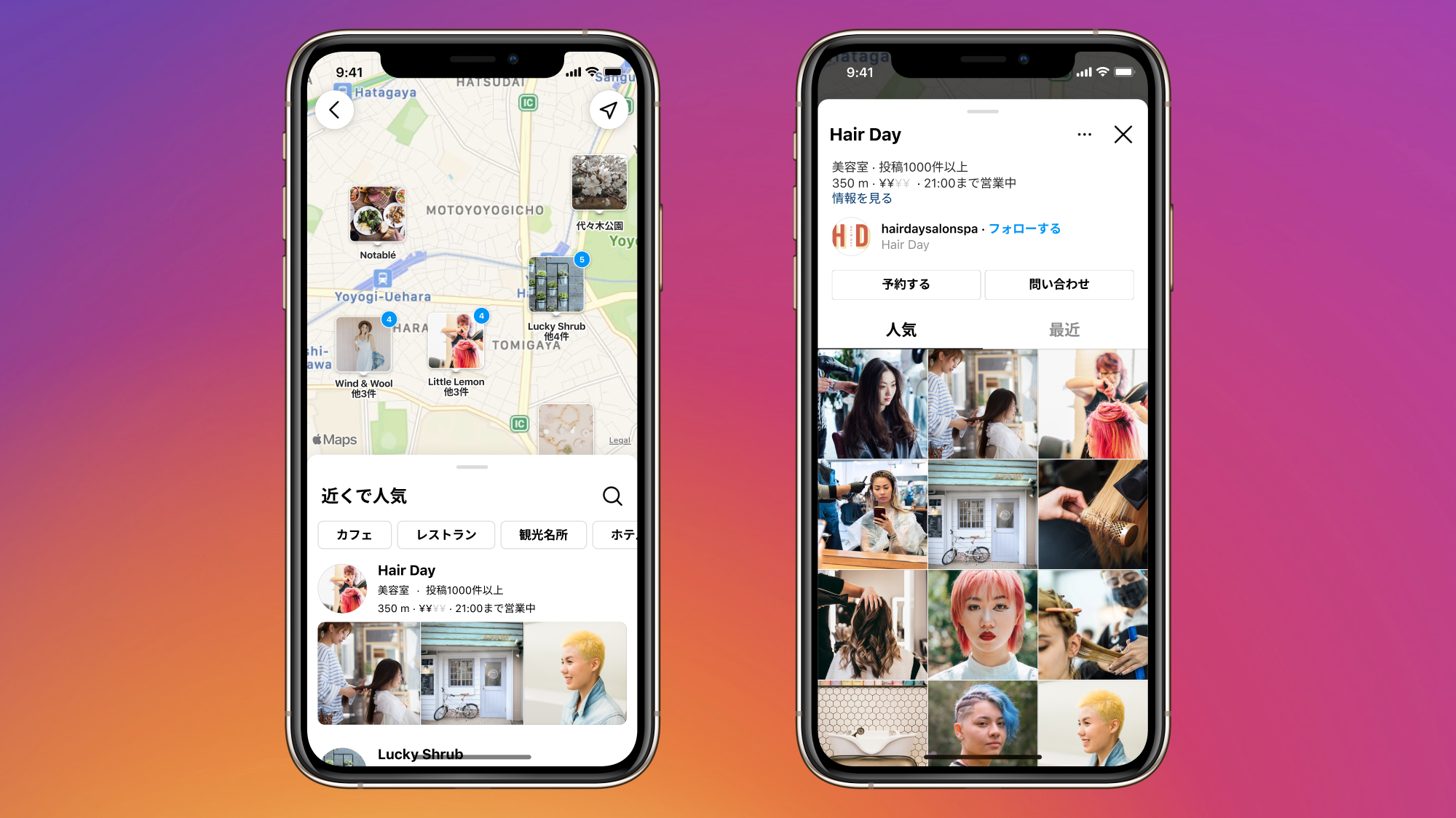Instagram 美容サロン 地図検索機能