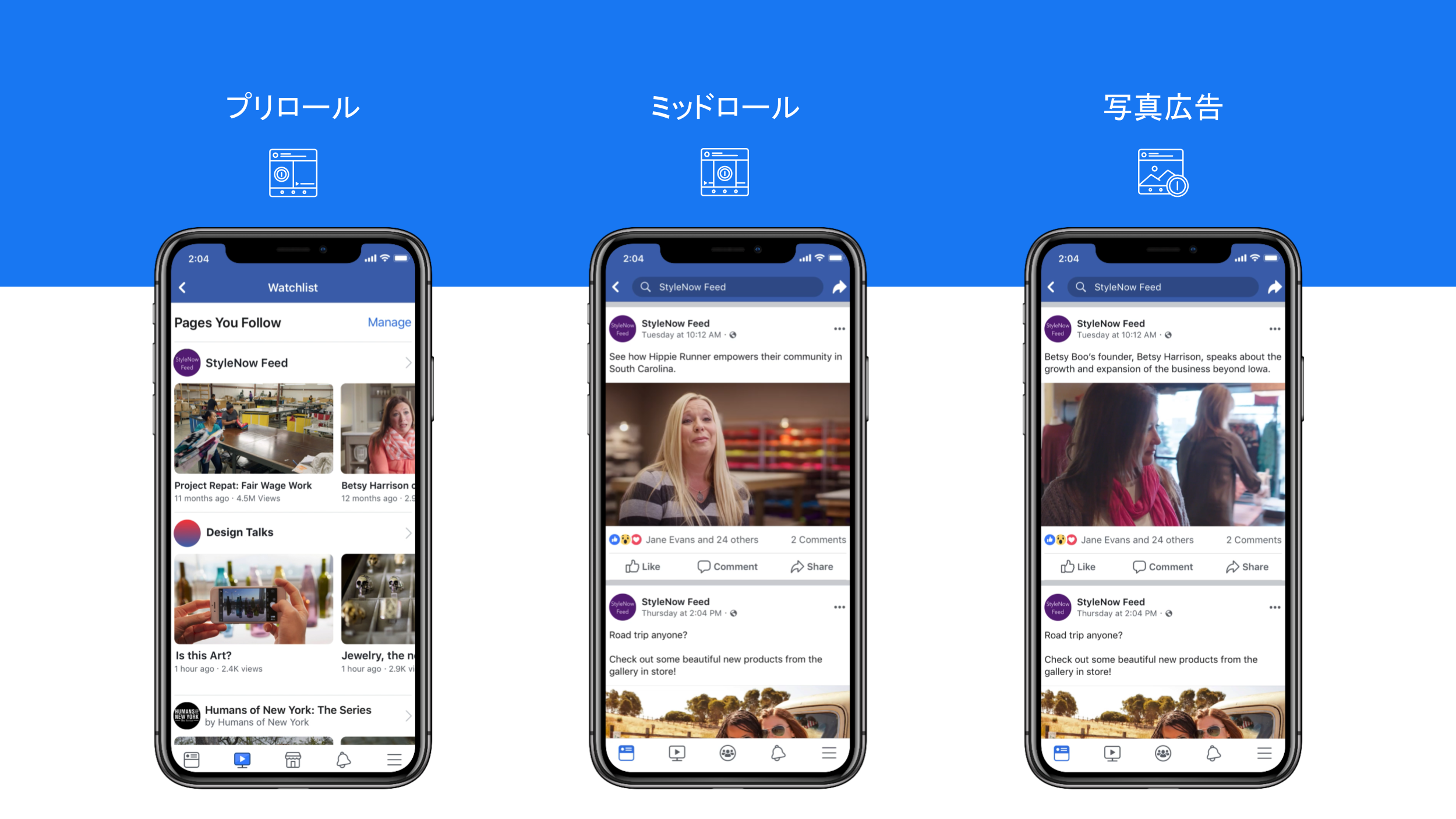 Facebook インストリーム広告