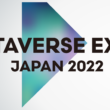 Meta社主催による「METAVERSE EXPO JAPAN 2022」7月27日・28日に開催