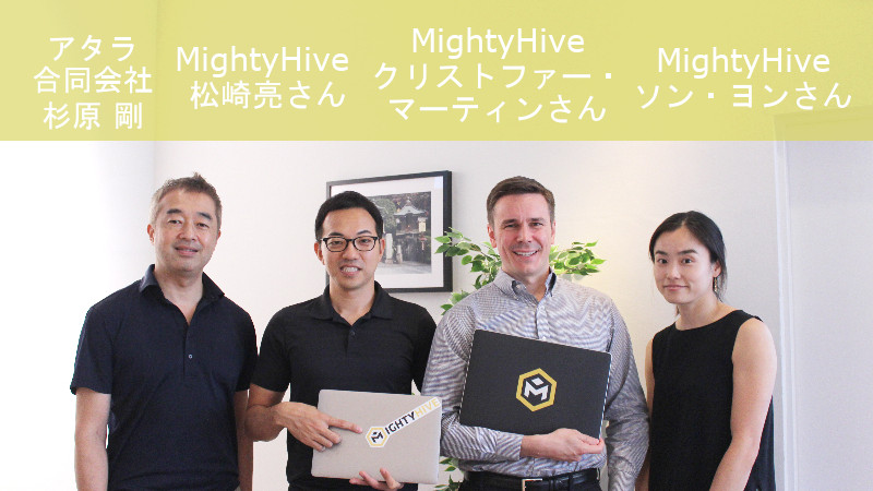 MightyHive（現media.monks）の考える日本市場の独自性と今後の展開