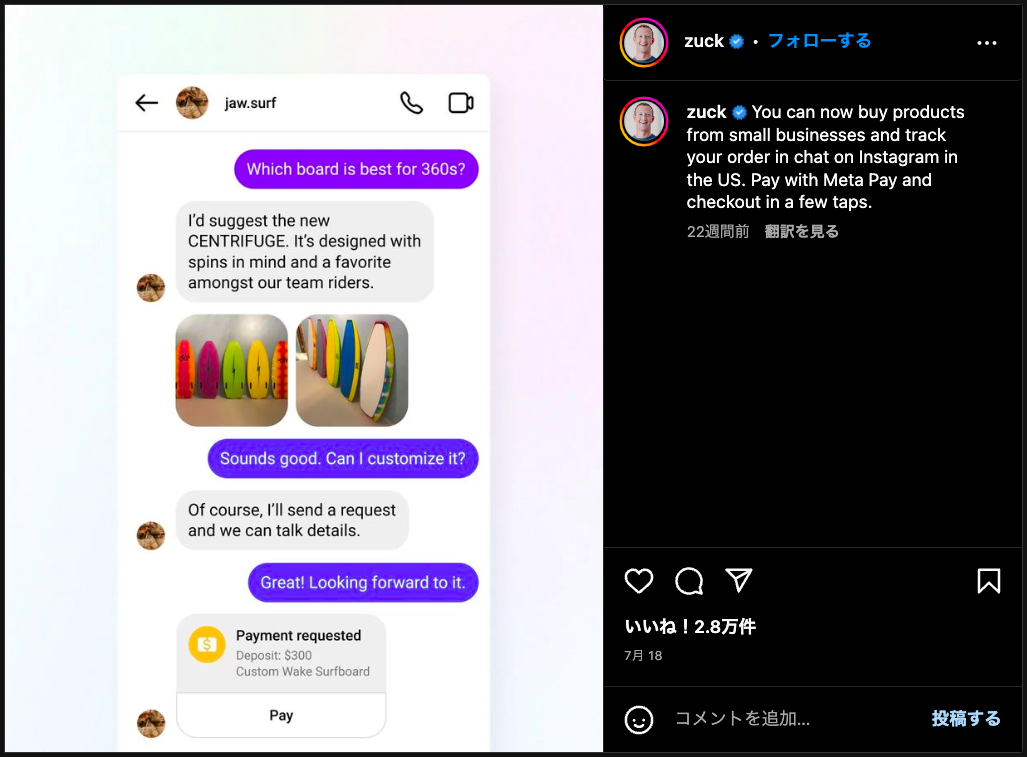 Instagram Payments in Chat