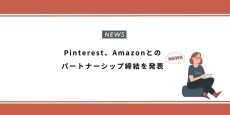 Pinterest、Amazonとのパートナーシップ締結を発表