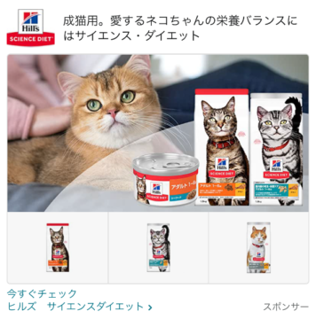 Amazon広告 スポンサーブランド カスタムイメージ 1