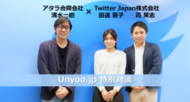 Twitter広告の運用は、リアルタイムなトレンドの渦に入ること：Twitter Japan株式会社