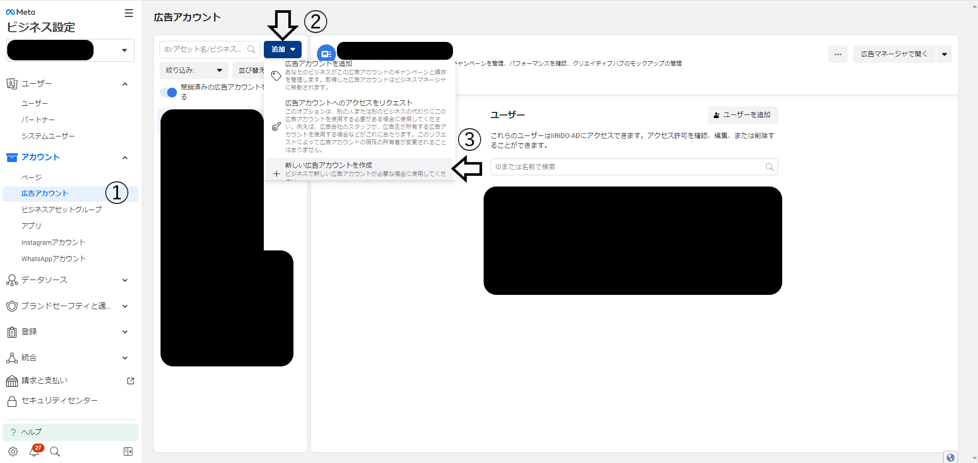 Meta広告の始め方（Facebook／Instagram広告）－アカウント作成方法_4