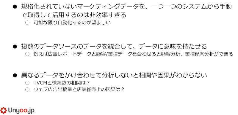 異なるデータを掛け合わせて分析しないと相関や因果関係が分からない