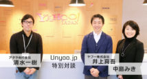 Yahoo!広告の検索広告・ディスプレイ広告の責任者に聞く：これからのYahoo!プロモーション広告の戦略とは？