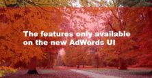 Google AdWords リニューアル版のみで利用可能になった４つの機能 : 広告バリエーション、カスタムインテントオーディエンスなど
