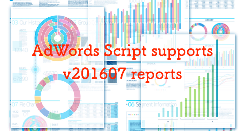 AdWords ScriptがAdWords API v201607のレポートに対応