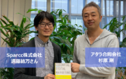 書籍『世界基準で学べるエッセンシャル・デジタルマーケティング』遠藤結万さん著者インタビュー