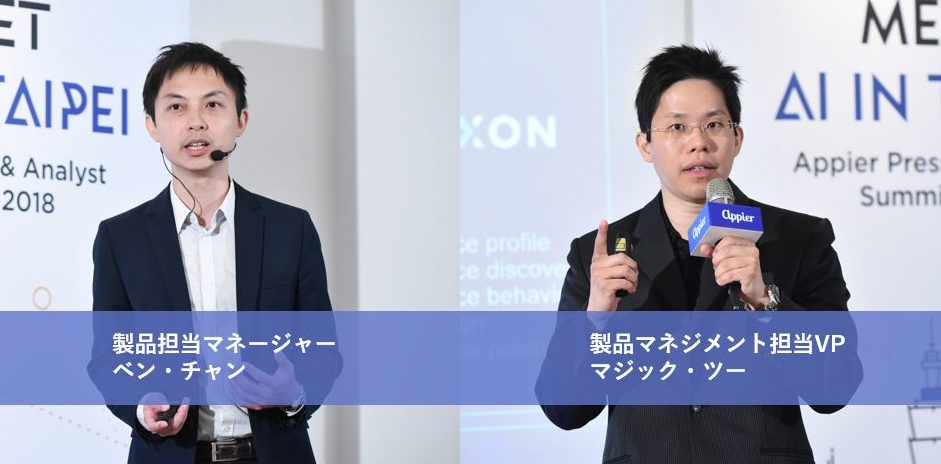 LINEとAIXONの連携、人ベースのマーケティングのこれから：AIと運用型広告をAppierと読み解く 第3回