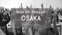 Facebookセミナー「その先へ with Facebook」開催決定