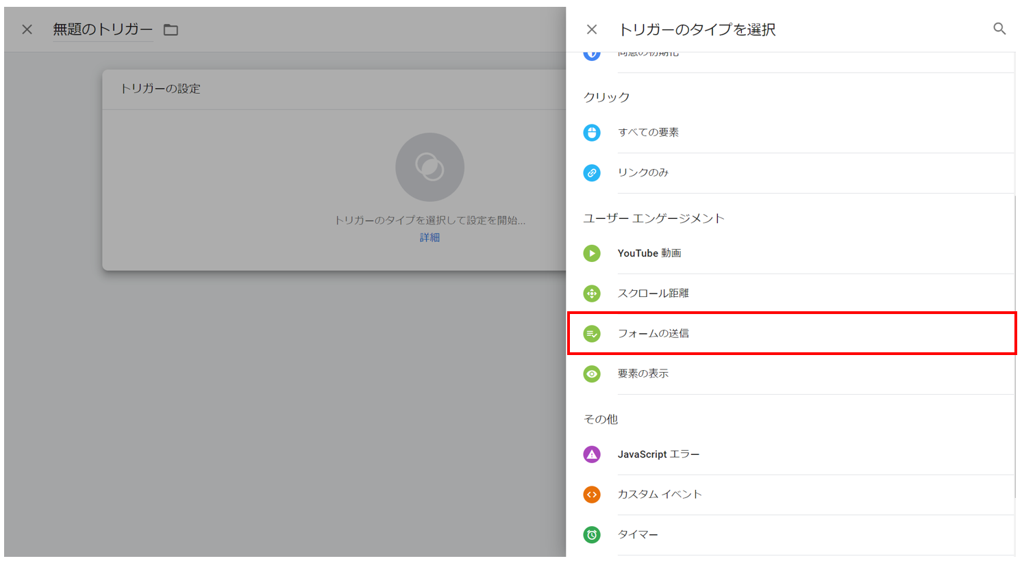 Google 広告の拡張コンバージョンをGTMで設定する方法-10