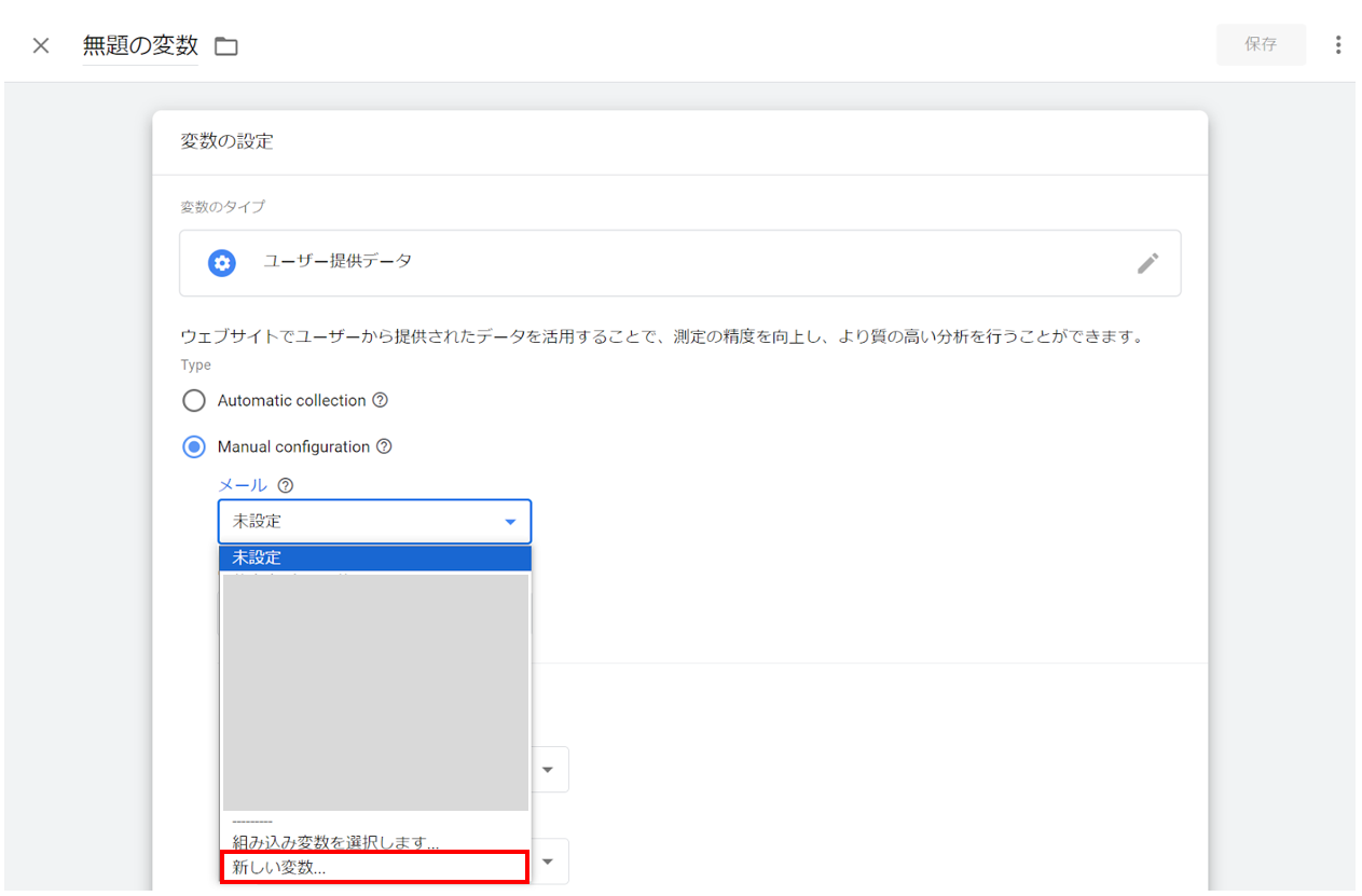 Google 広告の拡張コンバージョンをGTMで設定する方法-12