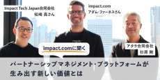 impact.comインタビューアイキャッチ