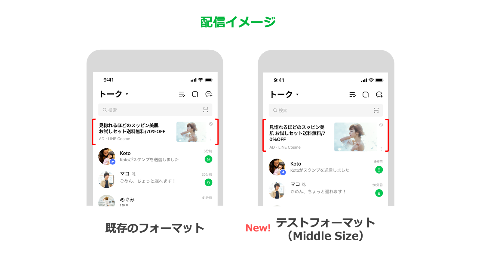 LINE広告 5月のアップデート_画像1