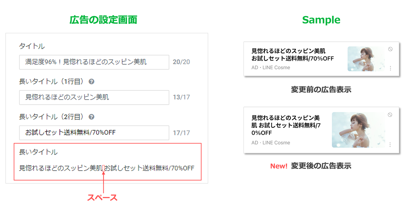 LINE広告 5月のアップデート_画像3
