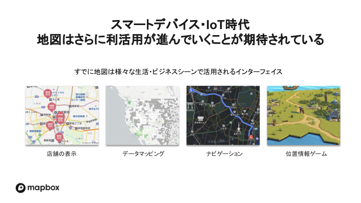 Mapbox 地図