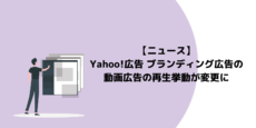 news_yahoo_search-ads_2212