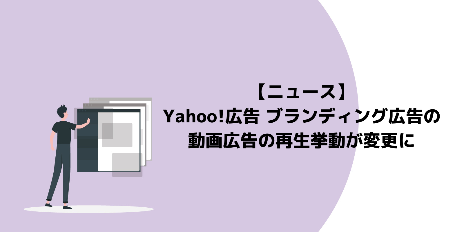 news_yahoo_search-ads_2212