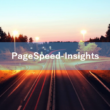 Google PageSpeed Insightsが改良