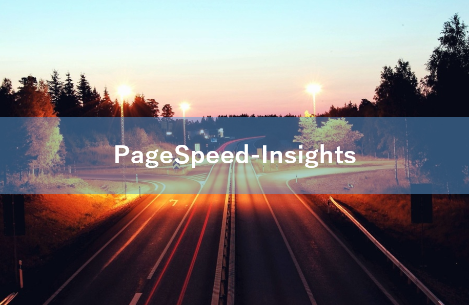 Google PageSpeed Insightsが改良