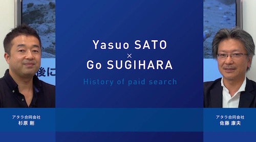 paid_search_history