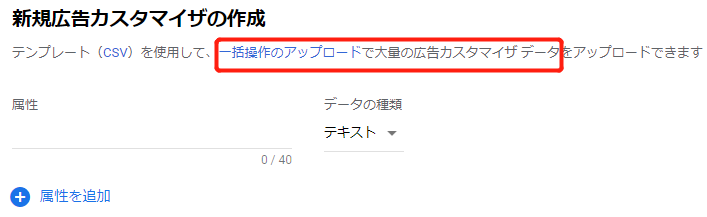 Google 広告管理画面 レスポンシブ検索広告 広告カスタマイザ 設定 3