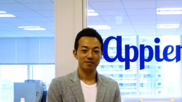 Appier Japan 株式会社 松崎 亮さん