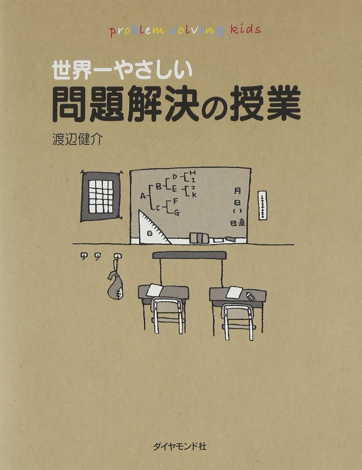 sekai-yasashii