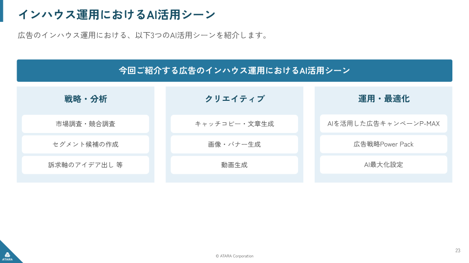 11/12セミナーレポート