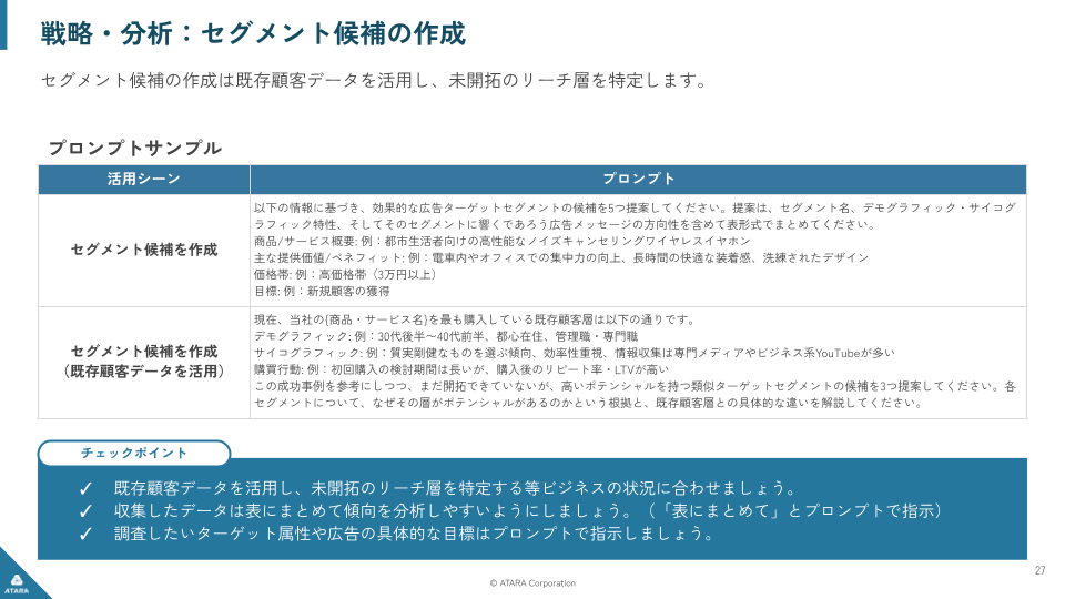 11/12セミナーレポート