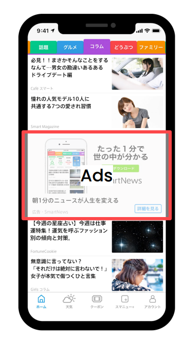 SmartNews Ads