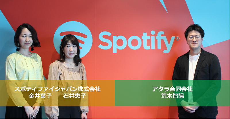 Spotify広告、日本市場における音声広告の現状とこれから：Spotify 石井恵子さん、金井葉子さんに聞く