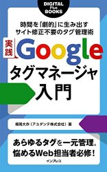 tagmanager_250_