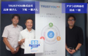 TrustYouに聞く：クチコミデータの有効活用法