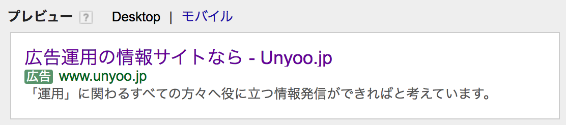 Google 広告 拡張テキスト広告 1