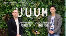 動画ビジネスとMCNの未来：UUUM鎌田和樹CEOに聞く