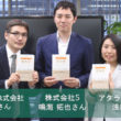 書籍『Amazon広告“打ち手”大全』：鳴海拓也さん、寳洋平さん著者インタビュー