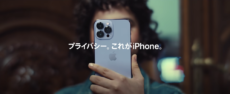 Apple データオークション TVCM