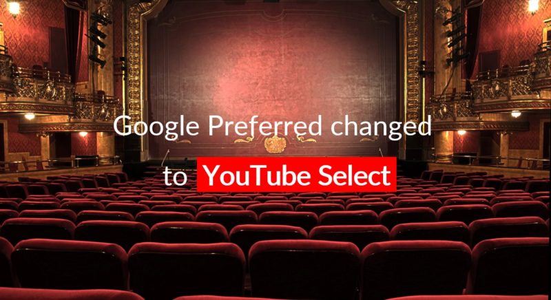 YouTube上のゴールデンタイムCMのGoogle PreferredがYouTube Selectにリブランド