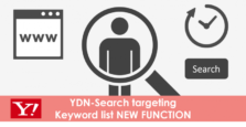 Yahoo!広告 YDNサーチターゲティングのキーワードリスト作成条件に【URL検索・有効期間・検索回数】が追加