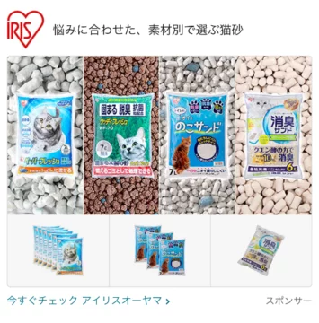 Amazon広告 スポンサーブランド カスタムイメージ 2