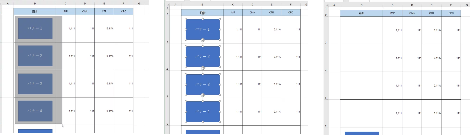 エクセル 「オブジェクトの選択」でドラッグした範囲の画像を一括削除