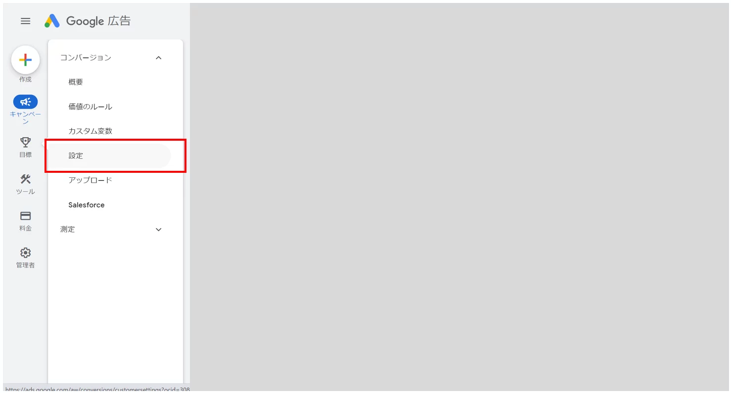 【事前準備】①