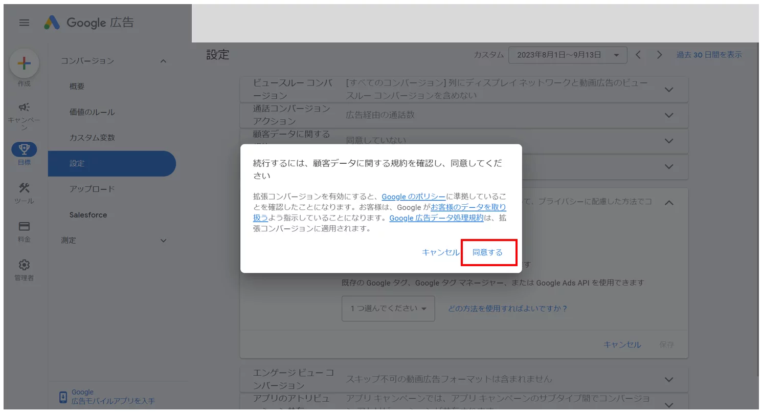 【事前準備】③