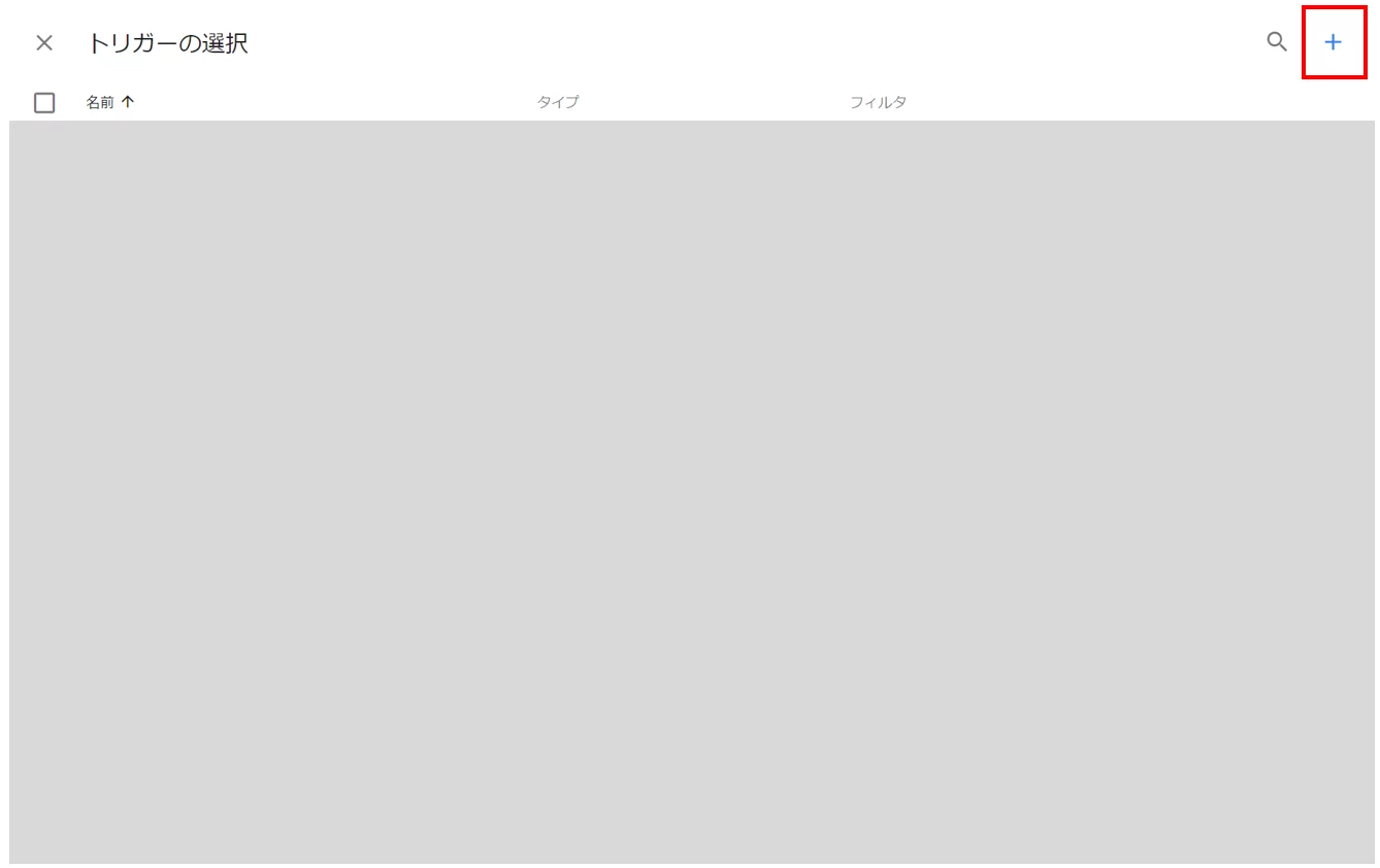 顧客データを取得できない場合⑨
